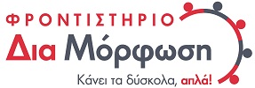 Λογότυπο ΔιαΜόρφωση